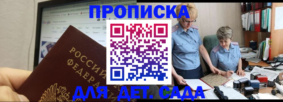 временная регистрация госуслуги в Канаше