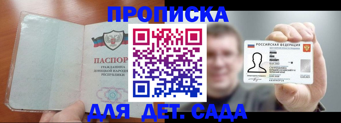 прописка иностранных граждан в Канаше