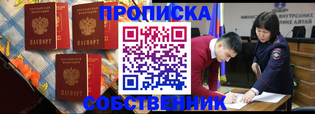 временная регистрация гарантия в Канаше