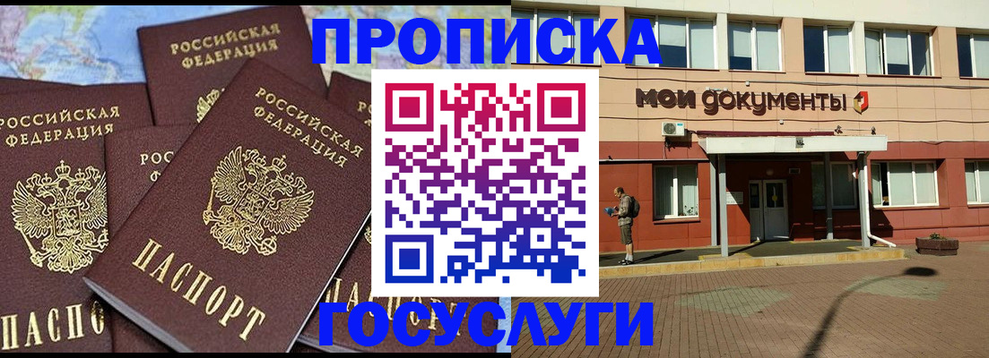 временная регистрация в квартире в Канаше