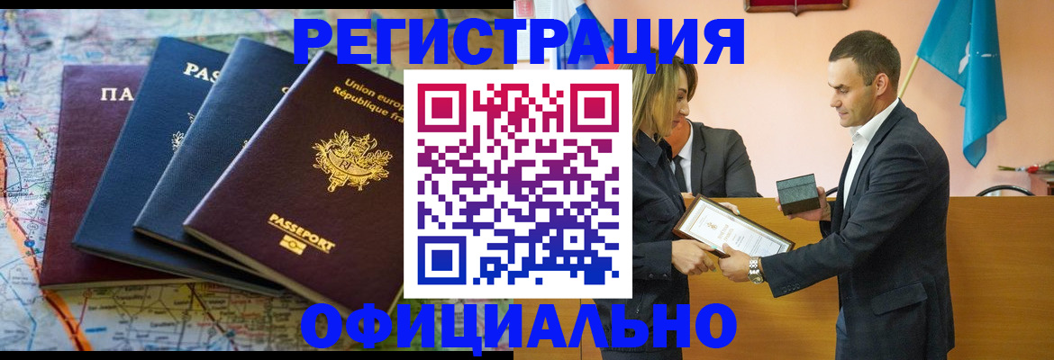 прописка в квартире в Канаше